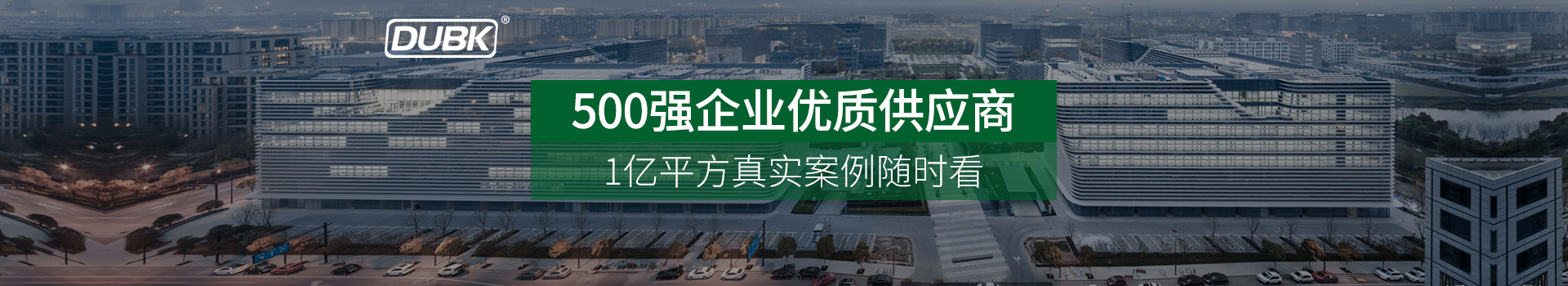 Dubk.杜比克氟碳漆產品分類
