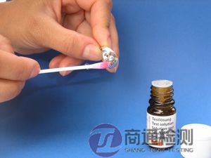 鎳釋放量測(cè)試 鎳釋放量測(cè)試