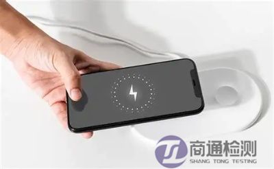 無(wú)線充CE認(rèn)證